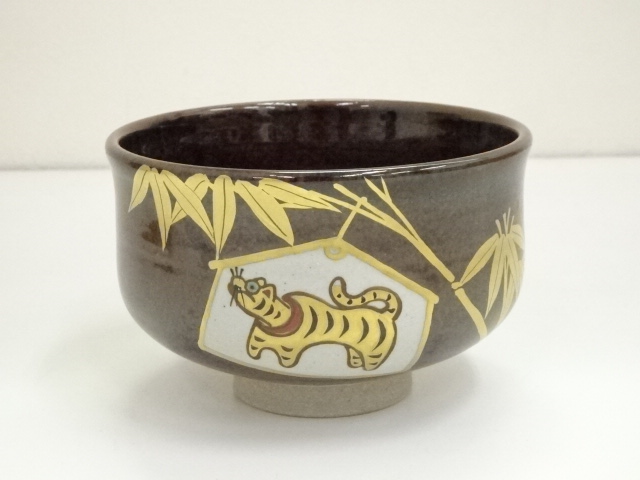 道具 ] - 道具 膳所焼 岩崎新定造 平成戌寅干支茶碗（共箱） | ネット